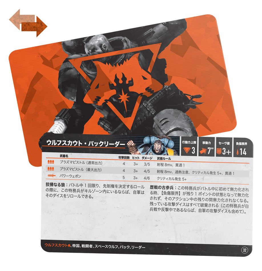 11/22(土)発売WHKT：キルチーム：デッドサイレンス（日本語版）