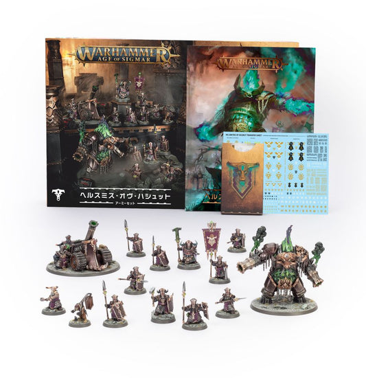 9/27(土)発売WHAOS：ヘルスミス・オヴ・ハシュット・アーミーセット