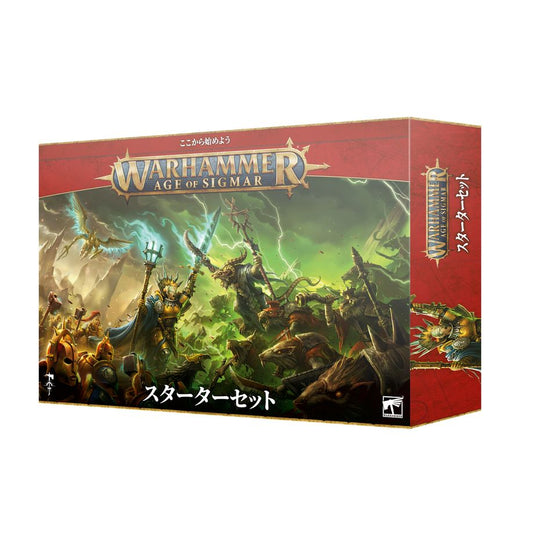 WHAOS：エイジ・オヴ・シグマー：スターターセット（日本語版）