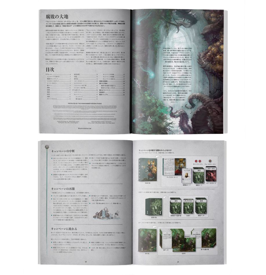 12/13(土)発売WHQ：ウォーハンマー・クエスト：ダークウォーター（日本語版）