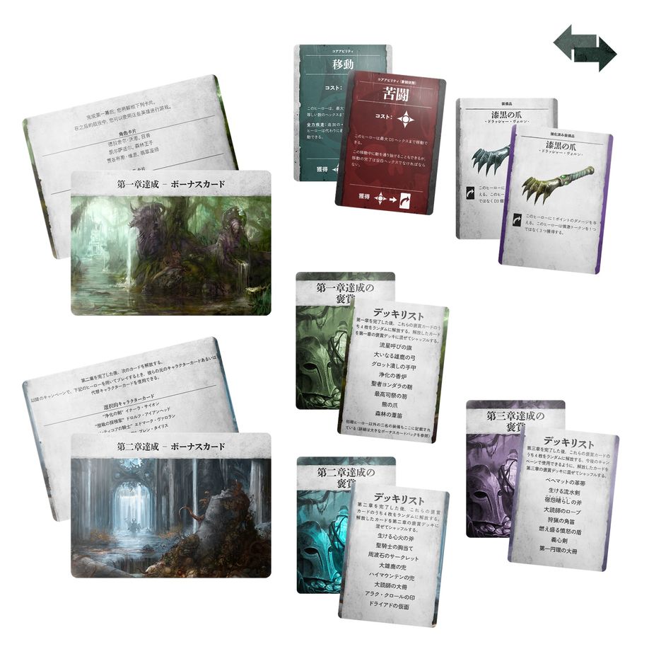 12/13(土)発売WHQ：ウォーハンマー・クエスト：ダークウォーター（日本語版）