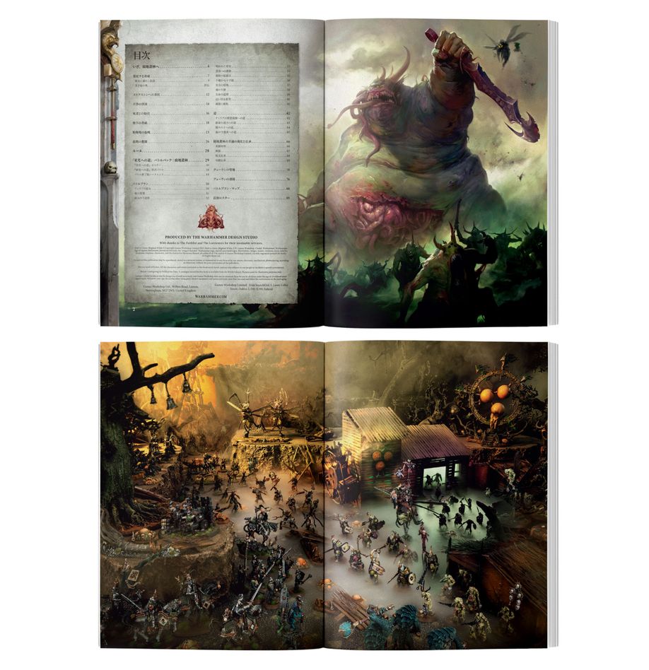 12/13(土)発売WHAOS：栄光への道：腐地叢林（日本語版）