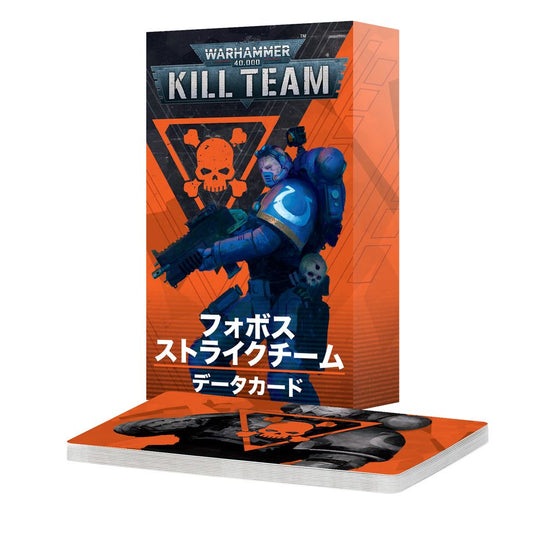 WHKT：キルチーム・データカード：フォボス・ストライクチーム（日本語版）
