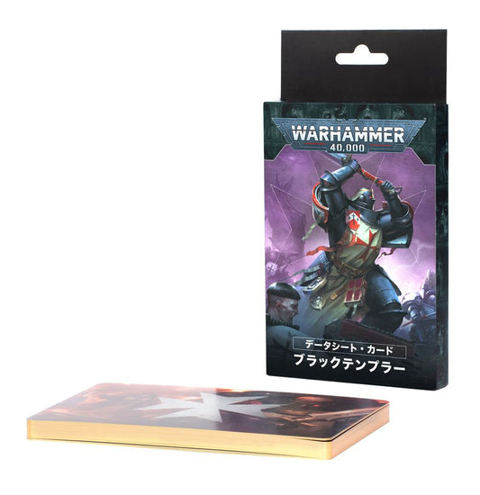 WH40K：データシートカード：ブラックテンプラー（日本語版）