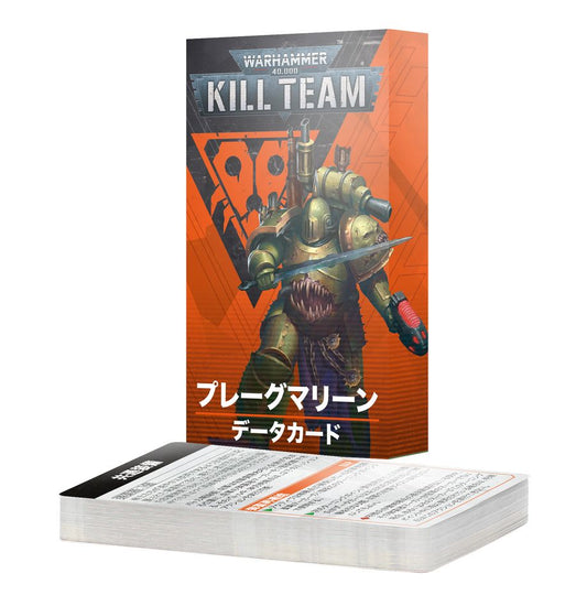 WHKT：キルチーム・データカード：プレーグマリーン（日本語版）