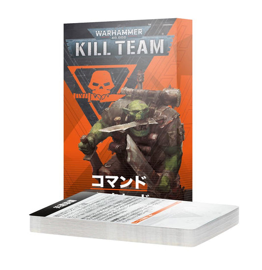 WHKT：キルチーム・データカード：コマンド（日本語版）