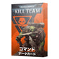 WHKT：キルチーム・データカード：コマンド（日本語版）