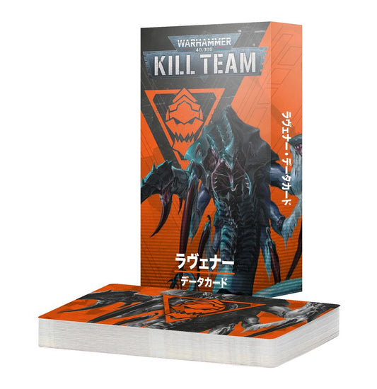 9/13(土)発売WHKT：キルチーム・データカード：ラヴェナー（日本語版）