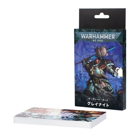 WH40K：データシートカード：グレイナイト（日本語版）
