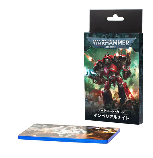 9/20(土)発売WH40K：データシート・カード：インペリアルナイト（日本語版）