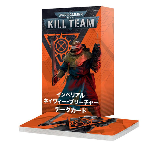 WHKT：キルチーム・データカード：インペリアル・ネイヴィー・ブリーチャー（日本語版）
