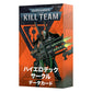 WHKT：キルチーム・データカード：ハイエロテック・サークル（日本語版）