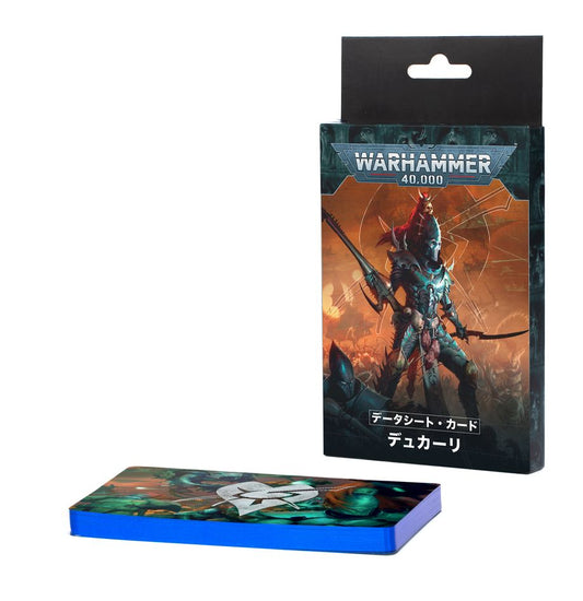 10/11(土)発売WH40K：データシートカード：デュカーリ：日本語版