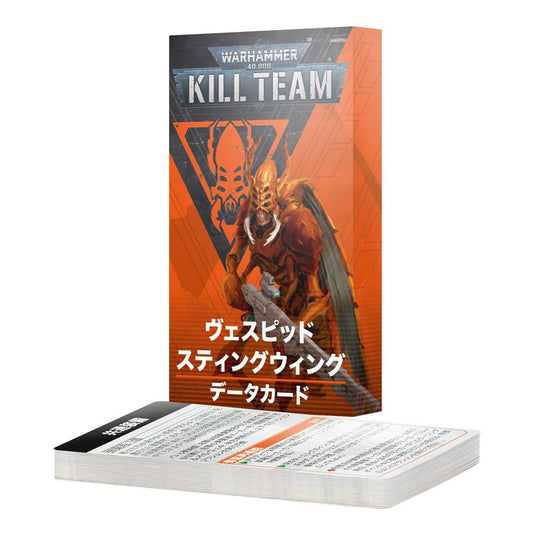 WHKT：キルチーム・データカード：ヴェスピッド・スティングウィング（日本語版）