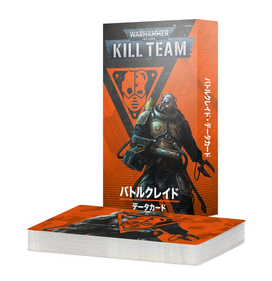 9/13(土)発売WHKT：キルチーム・データカード：バトルクレイド（日本語版）