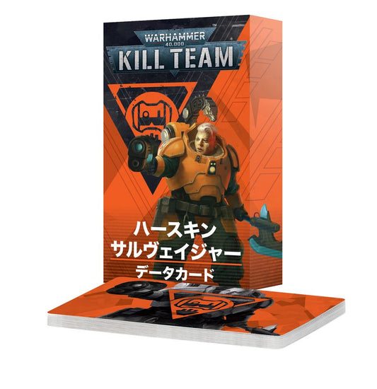 WHKT：キルチーム・データカード：ハースキン・サルヴェイジャー（日本語版）