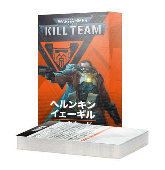 WHKT：キルチームデータカード：ヘルンキンイェーギル