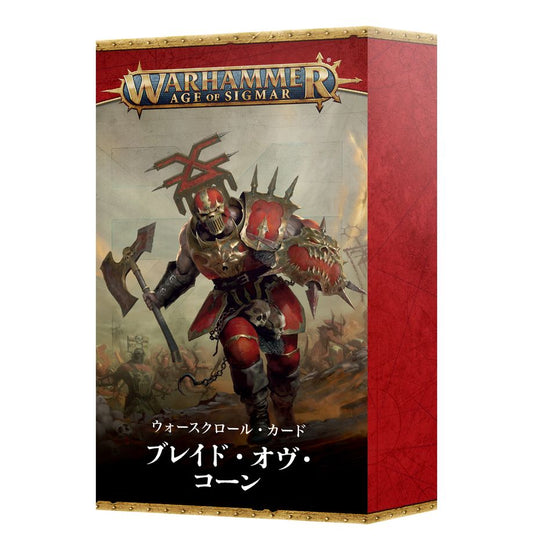 8/2(土)発売WHAOS：ウォースクロールカード：ブレイド・オヴ・コーン（日本語版）|MAG