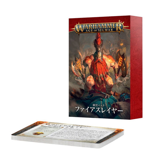 WHAOS：陣営パック：ファイアスレイヤー（日本語版）