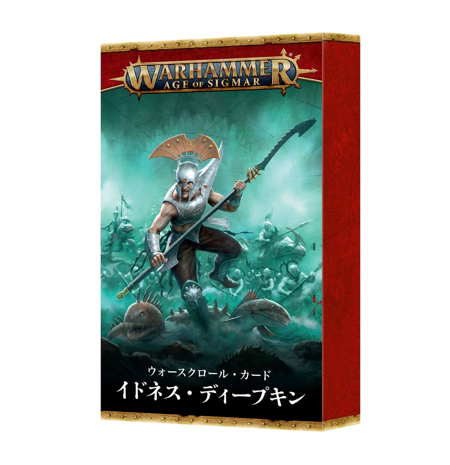 WH40K：ウォースクロール・カード：イドネス・ディープキン（日本語版）