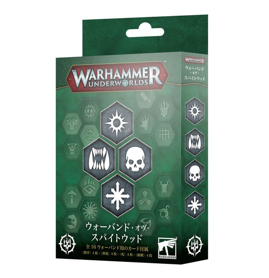 10/18(土)発売WHUW：ウォーバンド・オヴ・スパイトウッド（日本語版）