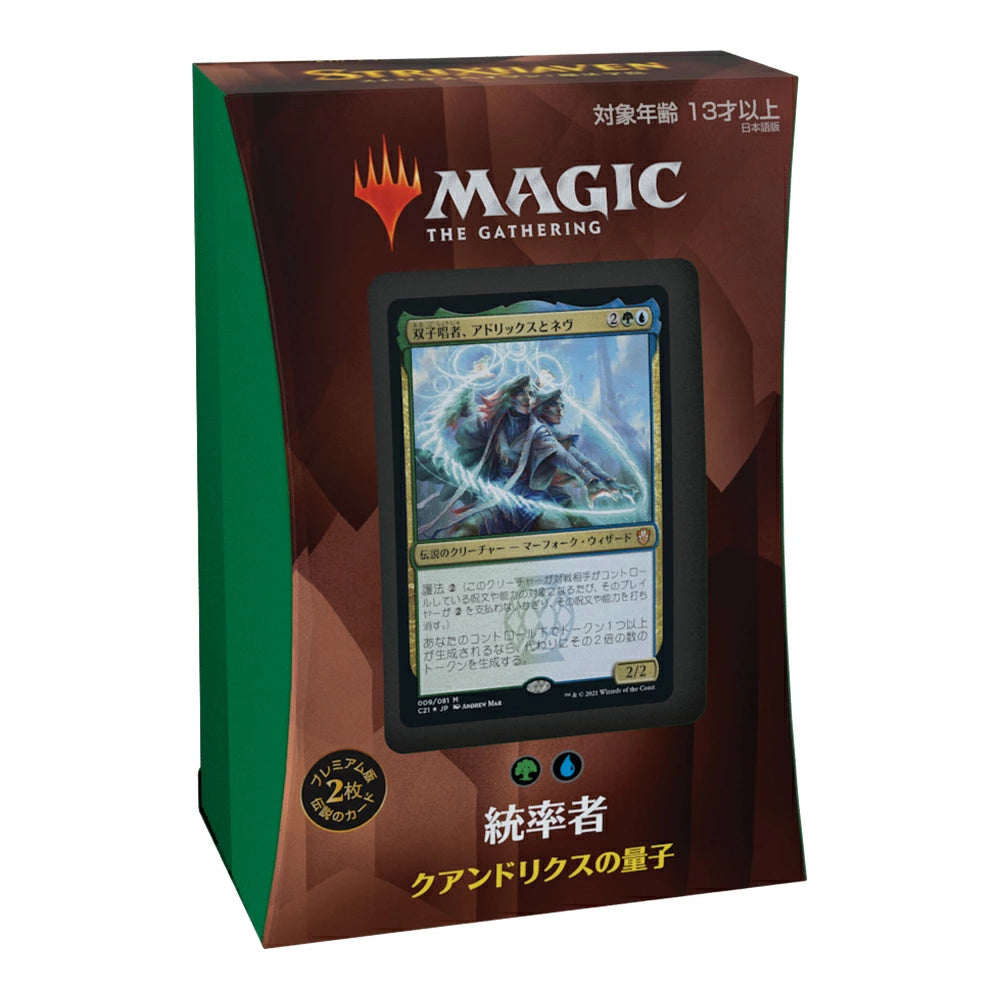 MTG：統率者デッキ：クアンドリクスの量子：日本語版
