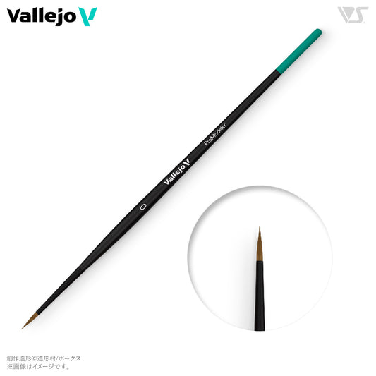 Vallejo：B01000 ファレホ プロモデラーブラシ 0