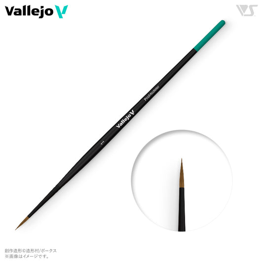 Vallejo：B01001 ファレホ プロモデラーブラシ 1