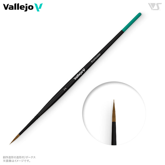Vallejo：B01002 ファレホ プロモデラーブラシ 2
