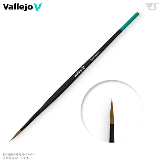 Vallejo：B01003 ファレホ プロモデラーブラシ 3