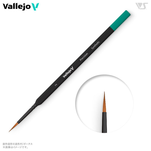 Vallejo：B03002 ファレホ プレシジョンブラシ 2