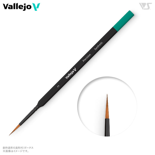 Vallejo：B03003 ファレホ プレシジョンブラシ 3