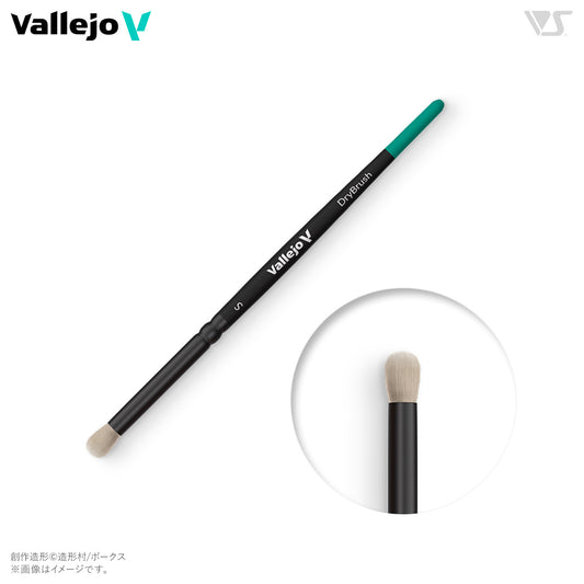 Vallejo：B07001 ファレホ ドライブラシ S