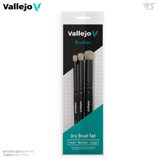 Vallejo：B07990 ファレホ ドライブラシセット