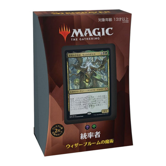MTG：統率者デッキ：ウィザーブルームの魔術：日本語版