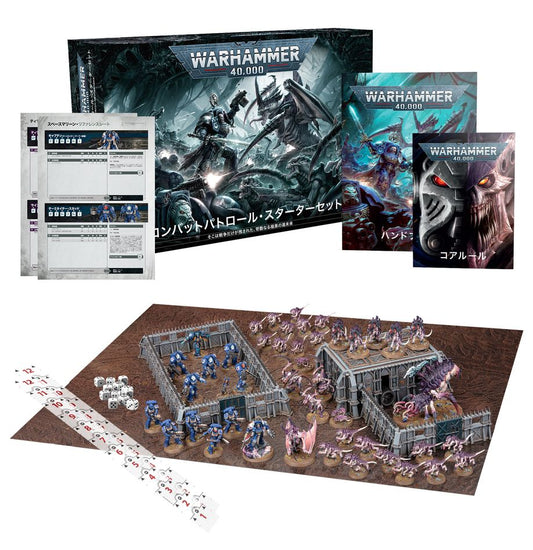 WH40K：ウォーハンマー40,000：コンバットパトロール・スターターセット (日本語版)