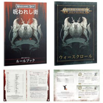 WHQ：ウォーハンマー・クエスト：呪われし街（日本語版）