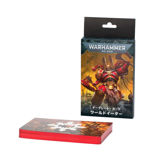 WH40K：ワールドイーター：データシートカード（日本語版