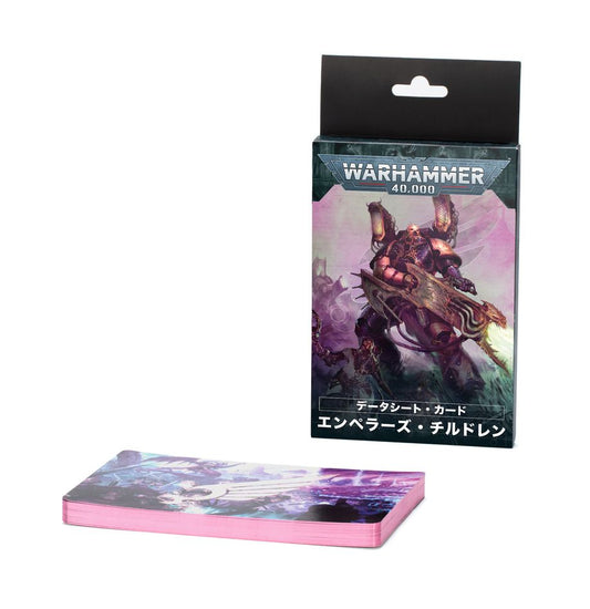 WH40K：データシート・カード：エンペラーズ・チルドレン（日本語版）