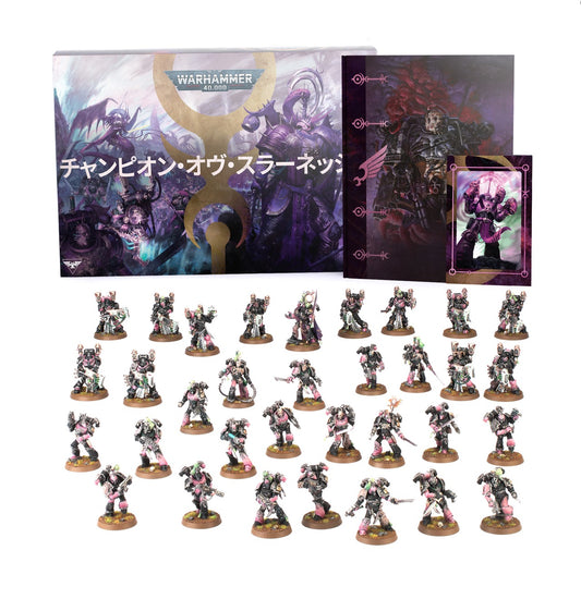 WH40K：エンペラーズ・チルドレン・アーミーセット（日本語版）