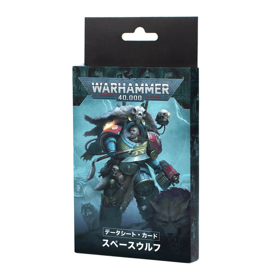 WH40K：データシート・カード：スペースウルフ（日本語版）