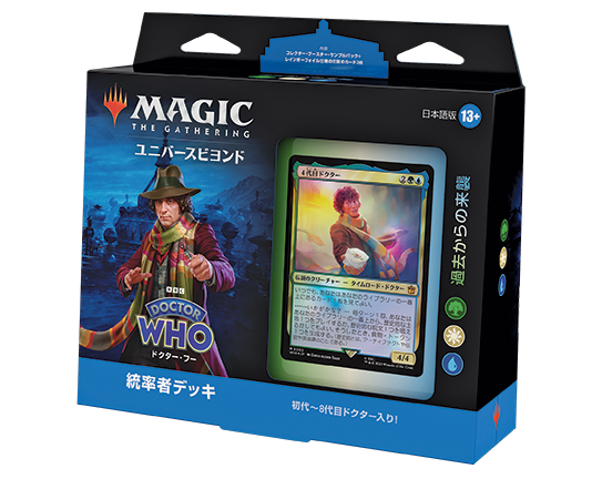 MTG：統率者デッキ：ドクター・フー：過去からの来襲：日本語版