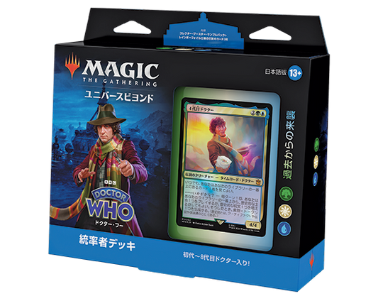 MTG：統率者デッキ：ドクター・フー：過去からの来襲：日本語版