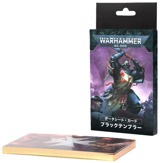 8/9(土)発売WH40K：データシートカード：ブラックテンプラー（日本語版）