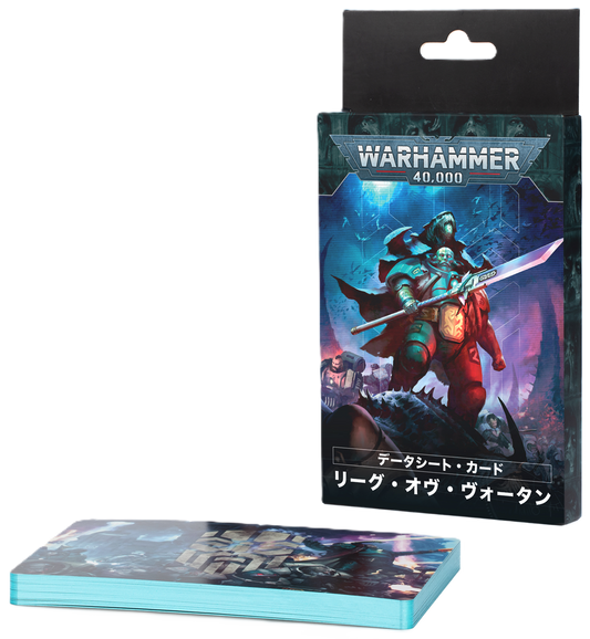 8/23(土)発売WH40K：データカード：リーグ・オヴ・ヴォータン（日本語版）
